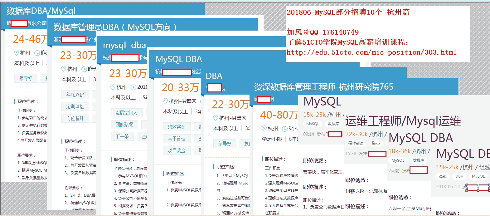 数据库招聘13-杭州MySQL数据库工程师（10个）