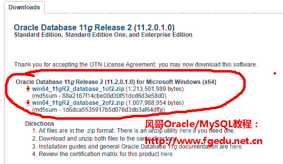 Oracle下载与Oracle安装图解（Oracle 11g）